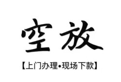 成都无抵押哪里可以民间借贷-成都无抵押个人贷款小额贷款-成都无抵押民间借贷