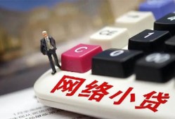 成都无抵押私人借贷平台-成都无抵押个人借贷好吗-成都无抵押空放借钱