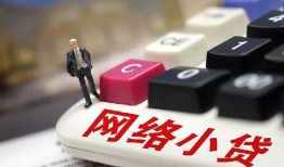 成都无抵押私人借贷平台-成都无抵押个人借贷好吗-成都无抵押空放借钱
