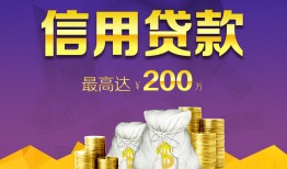 成都无抵押民间短借-成都无抵押社保信用贷款-成都无抵押私借短借