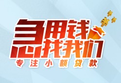 成都无抵押身份证抵押贷款-成都无抵押社保信用贷款-成都无抵押短借私借空放
