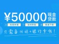 成都无抵押私人放款联系方式-成都无抵押个人放款-成都无抵押短借当天借钱