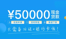 成都无抵押私人放款联系方式-成都无抵押个人放款-成都无抵押短借当天借钱