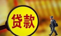 成都无抵押贷款私人贷款-成都无抵押私人工程贷款-成都无抵押资金短借