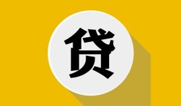 成都无抵押私借空放不考察-成都无抵押借贷私人-成都无抵押贷款只要身份证贷款