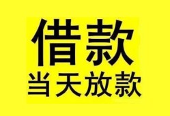 成都无抵押短借短拆-成都无抵押个人贷款小额贷款-成都无抵押私人借贷