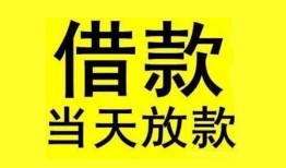 成都无抵押哪有民间借贷-成都无抵押身份证借私借-成都无抵押押身份证贷款
