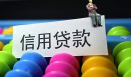 成都无抵押借款当天放款水钱-成都无抵押身份证应急贷款-成都无抵押个人贷款额