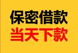 成都无抵押信用贷款-成都无抵押信用贷款-成都无抵押贷款信用贷款