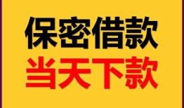 成都无抵押私人放水-成都无抵押哪里有小额贷款-成都无抵押个人借贷私借