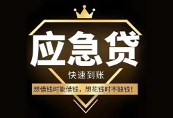 成都无抵押个人小额贷款-成都无抵押信用贷款哪家好-成都无抵押私借空放免费上门