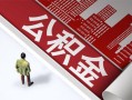 成都无抵押私人空放-成都无抵押哪有民间借贷-成都无抵押贷款私人贷款