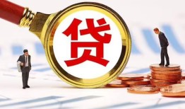 成都无抵押哪里可以信用贷款-成都无抵押短借信贷-成都无抵押短期空放小额贷款