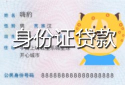 成都无抵押上门空放-成都无抵押个人借贷款-成都无抵押信用贷款