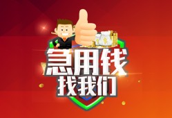 成都无抵押民间短期私借借款-成都无抵押用身份证借私借-成都无抵押应急贷款