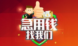 成都无抵押民间短期私借借款-成都无抵押用身份证借私借-成都无抵押应急贷款