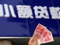 成都无抵押空放贷款当天下款-成都无抵押小额贷款正规的-成都无抵押个人抵押贷款