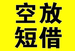 成都无抵押空放-成都无抵押个人借贷不查征信-成都无抵押短借私人