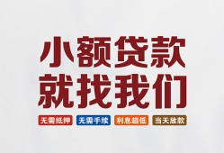 成都无抵押信用贷款网-成都无抵押哪里可以私人借款-成都无抵押短借当天借钱
