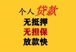 成都无抵押信用贷款办理-成都无抵押身份证贷款分期-成都无抵押小额私人借贷