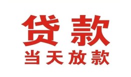 成都无抵押贷款公司电话号码-成都无抵押个人私借-成都无抵押小额贷款电话
