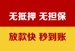 成都无抵押个人借钱电话-成都无抵押本地私借-成都无抵押网上小额贷款