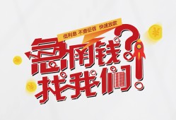 成都无抵押借钱短借-成都无抵押无抵押贷款-成都无抵押借贷个人