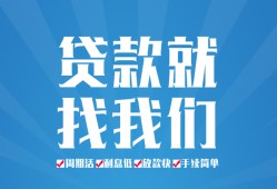 成都无抵押民间借贷-成都无抵押抵押短借-成都无抵押哪里可以借钱