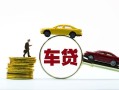 成都无抵押空放借钱-成都无抵押哪有民间借贷-成都无抵押私借空放不考察