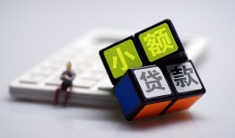 成都无抵押小额贷款空放-成都无抵押贷款信用贷款-成都无抵押民间大额借贷