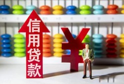 成都无抵押空放贷款-成都无抵押地区公积金信用贷款-成都无抵押小额短借