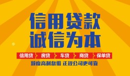 成都无抵押私借空放当场拿钱-成都无抵押私借空放直接上门-成都无抵押民间小额借贷