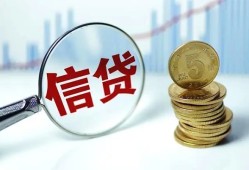成都无抵押水钱空放-成都无抵押民间借贷当天放款-成都无抵押私人借钱
