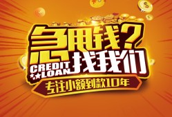 成都无抵押私人无抵押贷款-成都无抵押贷款联系电话-成都无抵押民间短借