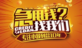 成都无抵押哪里可以小额贷款-成都无抵押借私借-成都无抵押私人借钱当天拿钱