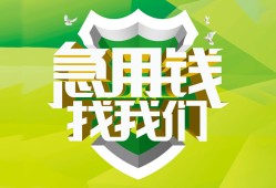 成都无抵押私人信用贷款-成都无抵押私人24小时借钱-成都无抵押借钱网
