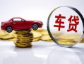 成都无抵押小额贷款官网-成都无抵押资金短借-成都无抵押贷款只要身份证贷款