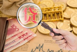 成都无抵押靠谱私人借钱-成都无抵押信用贷款-成都无抵押无抵押私人贷款