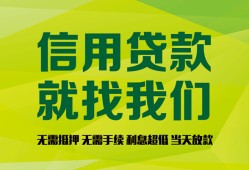 成都无抵押私借空放短借-成都无抵押信用贷款哪家好-成都无抵押私人贷款都有哪些平台