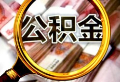 成都无抵押私人借钱怎么收费-成都无抵押民间借贷款-成都无抵押正规身份证贷款