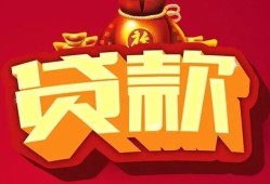 成都无抵押贷款-成都无抵押小额贷款地址-成都无抵押民间小额借贷