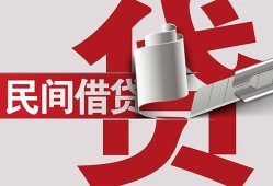 成都无抵押二次抵押贷款-成都无抵押哪里有小额贷款-成都无抵押私人空放二次私借