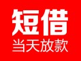 成都无抵押用身份证借私借-成都无抵押身份证贷款平台-成都无抵押私人身份证借私借