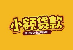 成都无抵押短借当天借钱-成都无抵押信用贷款办理-成都无抵押私人借钱