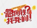 成都无抵押空放私借民间借贷-成都无抵押贷款网-成都无抵押哪里可以信用贷款