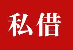 成都无抵押小额贷款不查征信-成都无抵押短借急用钱-成都无抵押短借私借空放