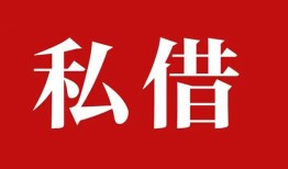 成都无抵押小额贷款不查征信-成都无抵押短借急用钱-成都无抵押短借私借空放