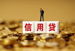 成都无抵押私人放款联系方式-成都无抵押私借上门放款-成都无抵押私人借钱短借微信号