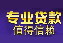 成都无抵押身份证贷款-成都无抵押无抵押小额贷款-成都无抵押小额信用贷款