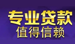成都无抵押身份证贷款-成都无抵押无抵押小额贷款-成都无抵押小额信用贷款